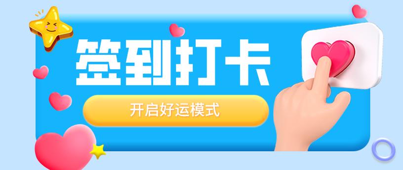 打卡签到赚钱 打卡签到赚钱