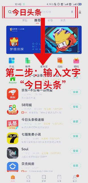 如何找回卸载的app并恢复