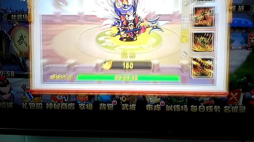 三国荣耀礼包码领取