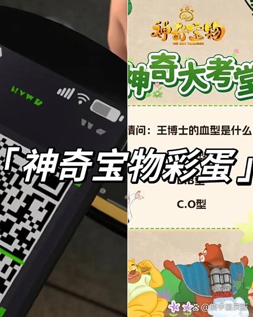 神奇宝物第二季2026年什么时候会播出