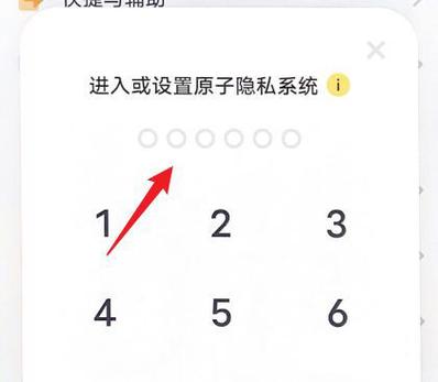 原子系统图标怎么去掉
