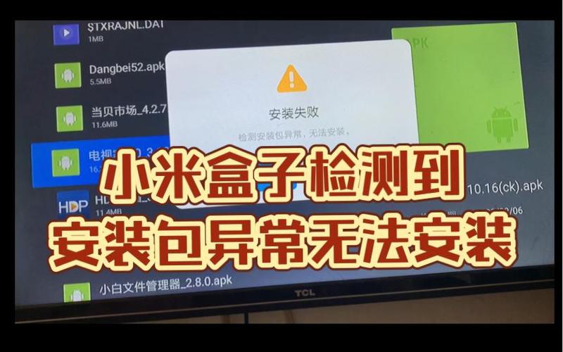 应用安装包有异常无法安装怎么办