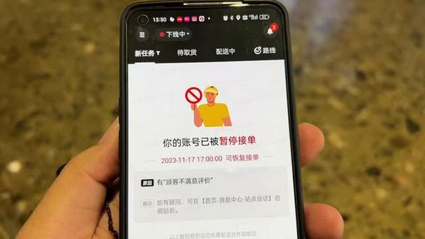 美团被风控了多久才会解除