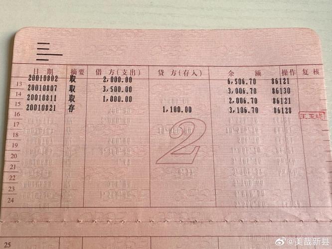 存折上的钱可以直接转到银行卡吗