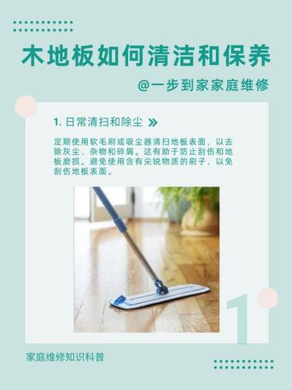 维修木材的步骤