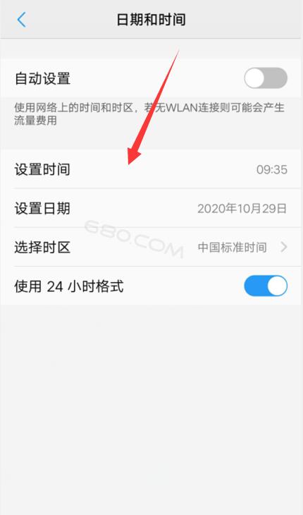 vivo手机怎么设置限制手机使用时间