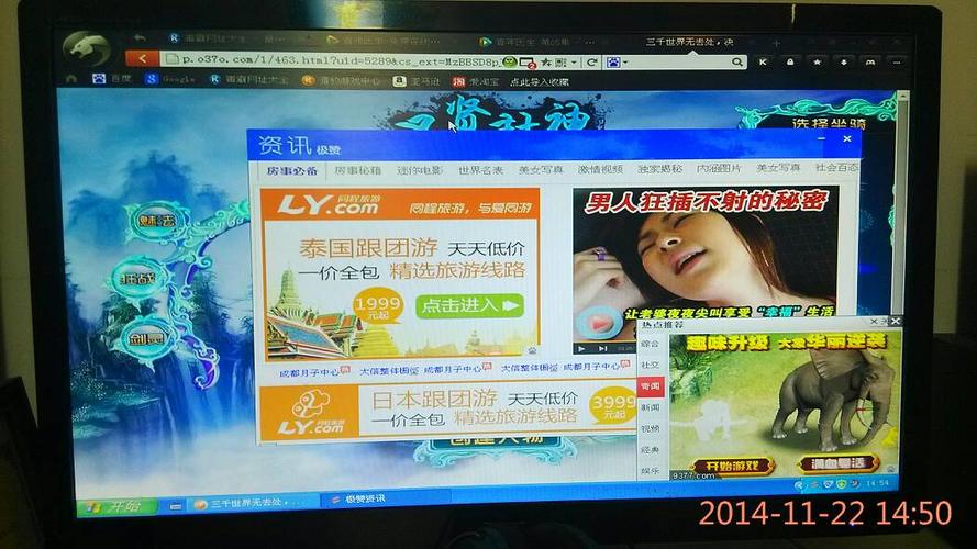 玩游戏老是有广告跳出来怎么办