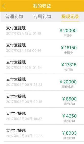 呦哩星球怎么提现