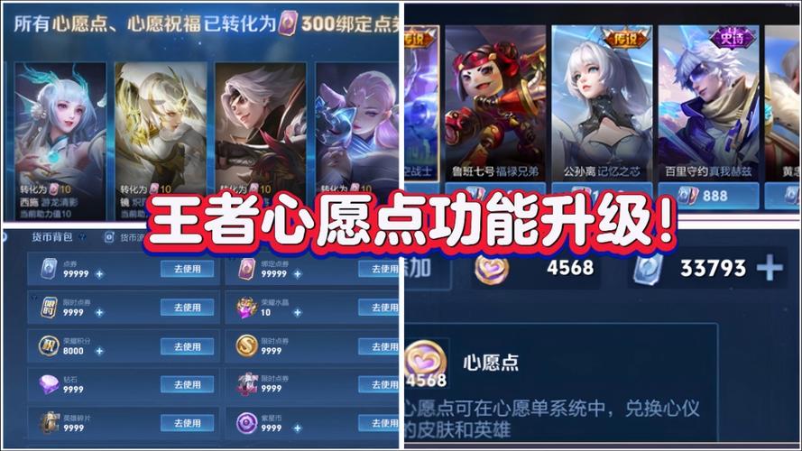 王者的心愿单在哪里看
