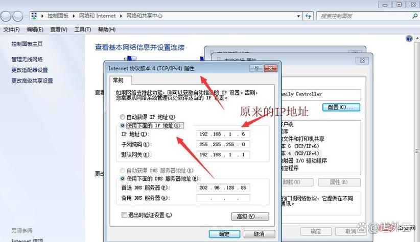 更换ip地址软件免费版