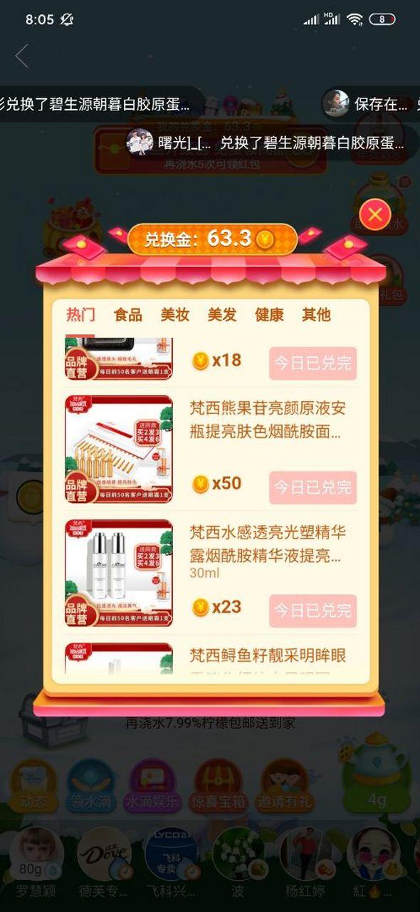 多多果园12元优惠