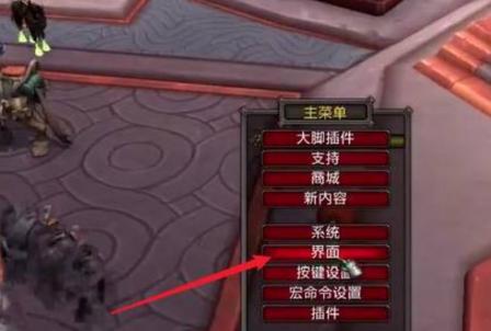 魔兽世界怎么关闭附近玩家