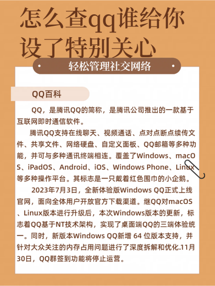 知道qq大号如何查小号