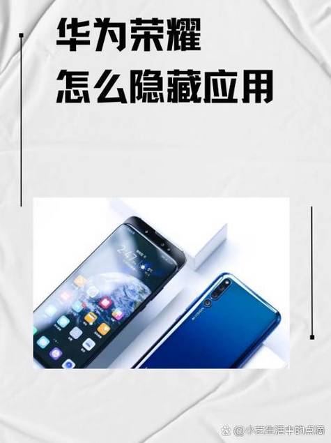 怎样在手机里隐藏软件不被发现