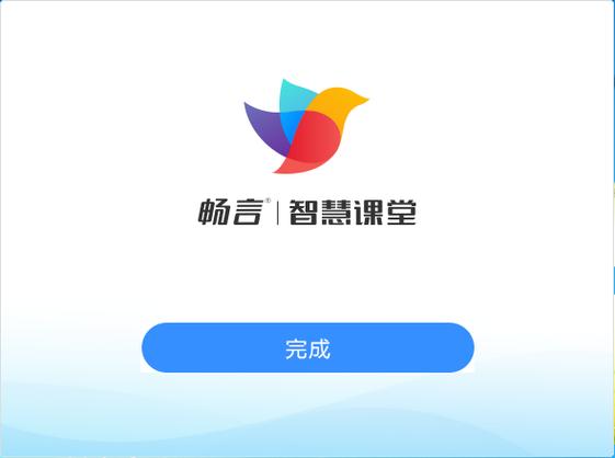 畅言智慧课堂联想平板破解