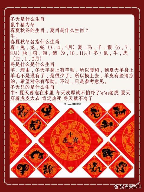 寒花晚节代表什么生肖