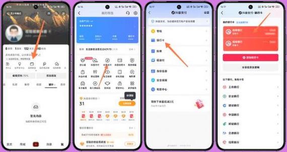 美图怎样解绑银行卡截图2