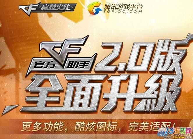 cf手游游戏加载不进去了