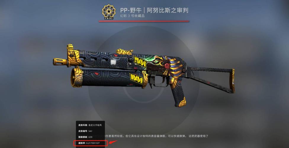 csgo磨损值会变吗