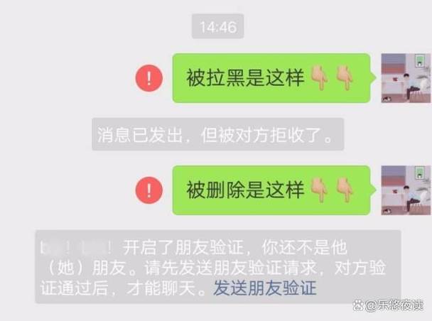 微信对方把你删了好友列表还有吗