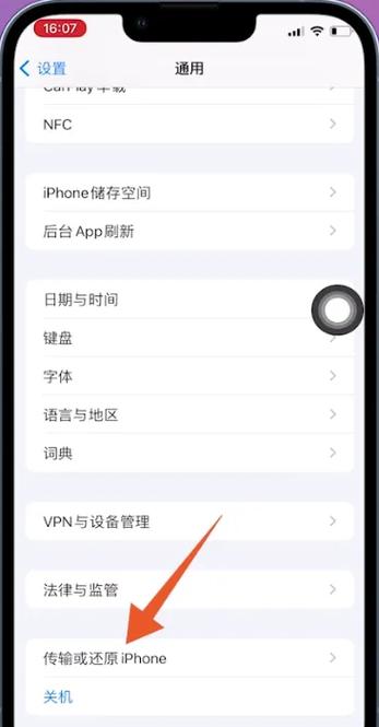 买了新手机如何把旧手机导入新手机