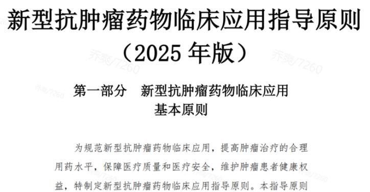 2025年基药目录一览表