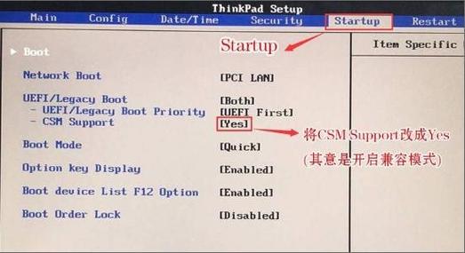 联想笔记本怎么进入u盘启动