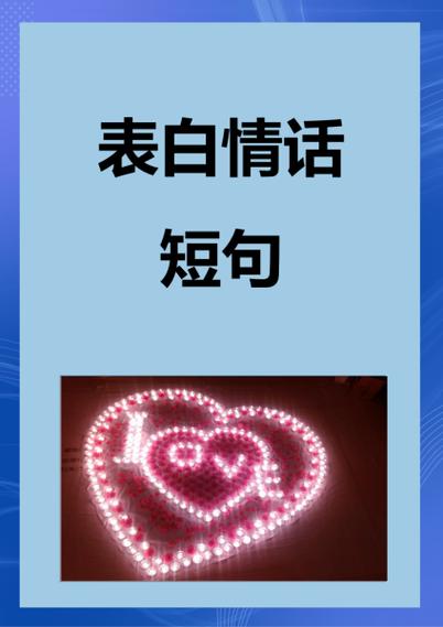 表白最浪漫的情话