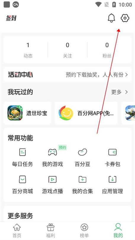 百分网游戏盒免实名认证版