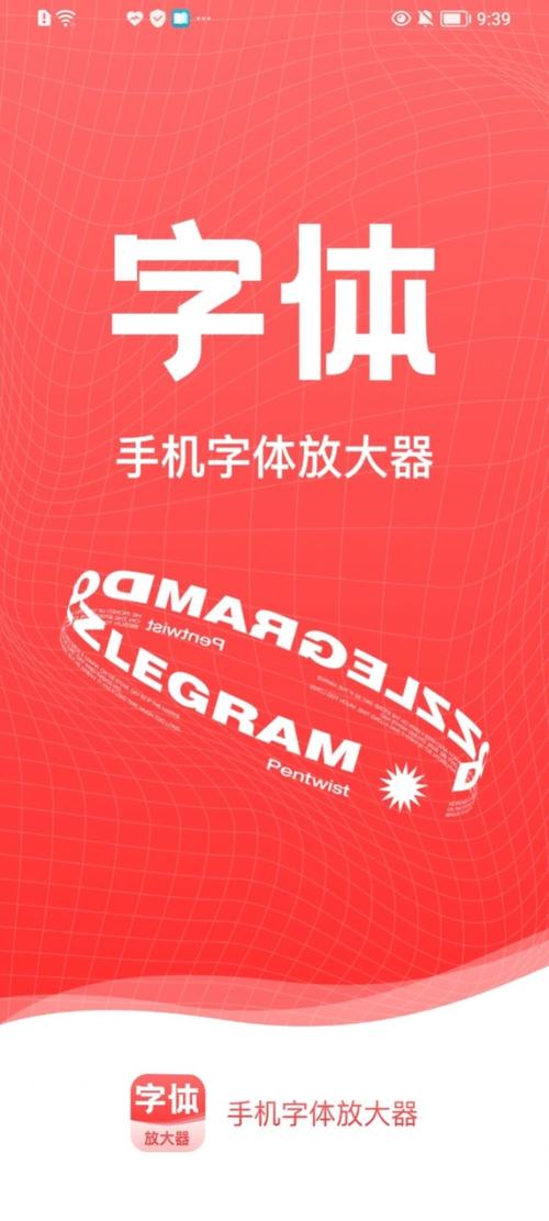 苹果通讯录字体怎么变大