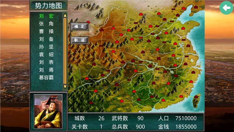 慕容三国破解版自带修改器