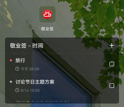 桌面上的便签找不到了