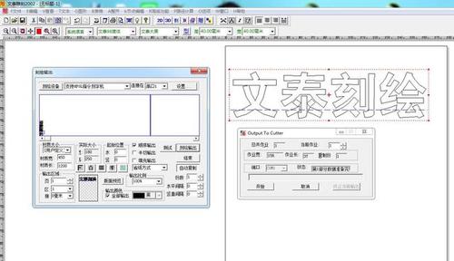 文泰雕刻软件安装截图3