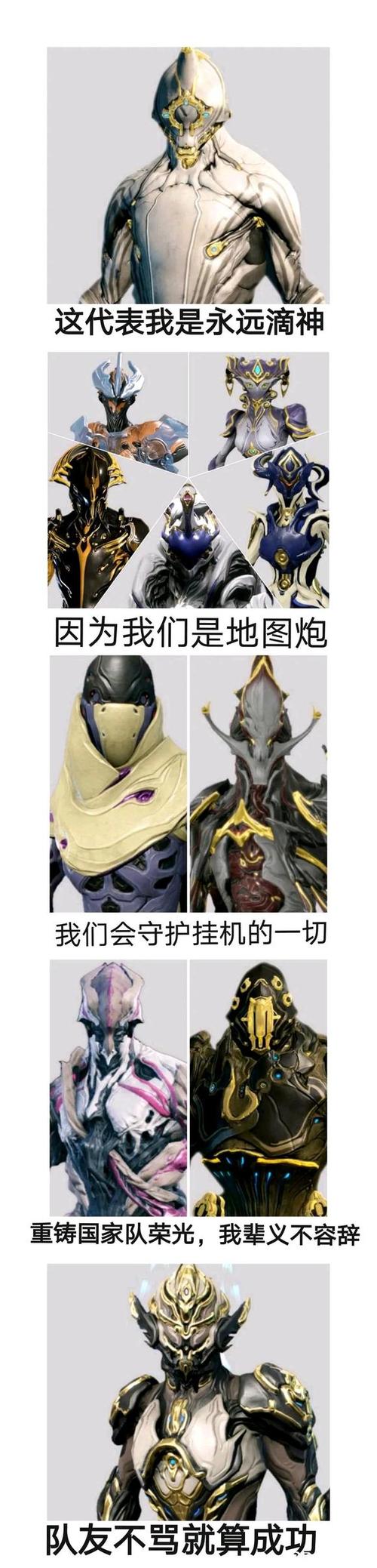 星际战甲资源数量加成和几率加成