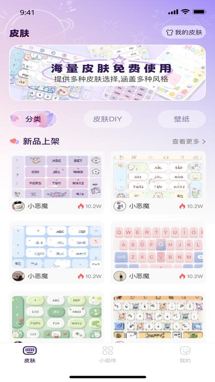 键盘皮肤下载软件