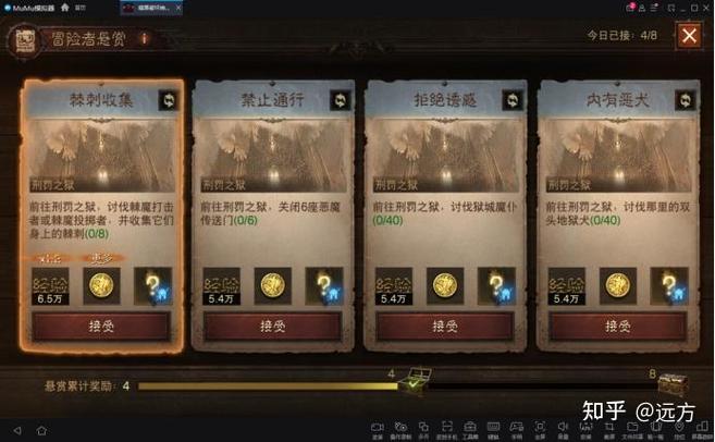 暗黑三悬赏任务多久刷一次