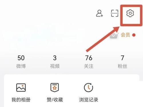 微博怎么设置锁屏截图1