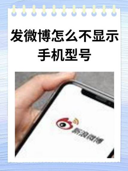 微博怎么设置锁屏截图2