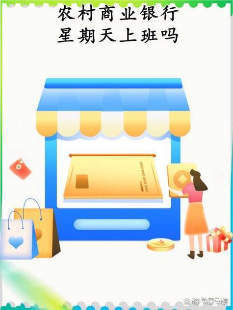星期天营业厅正常上班吗