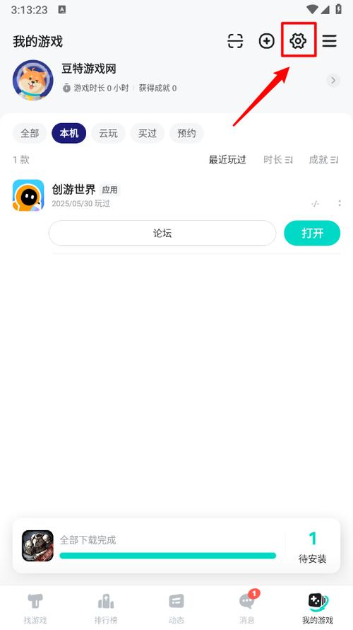 taptap付费游戏卸载后