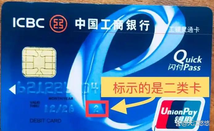农商行怎么看一类卡还是二类卡