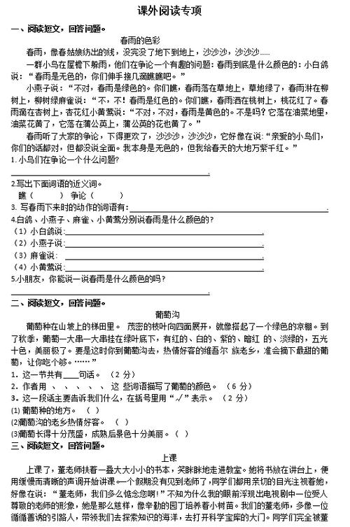 彼得潘课外阅读多选题测试题