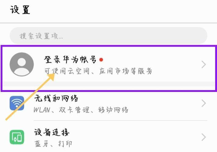 光遇华为账号可以在小米手机登录吗