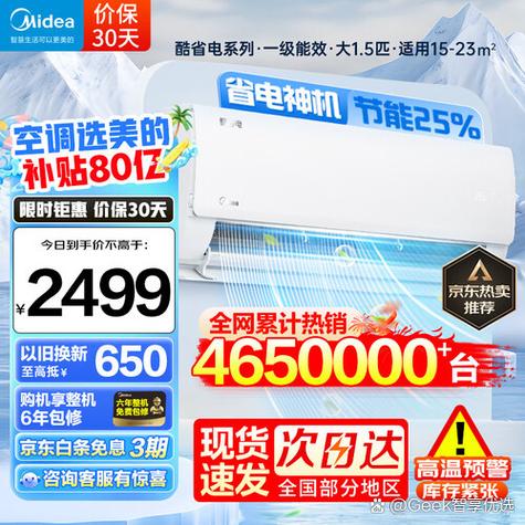 美的空调关机后外机还在运转截图2