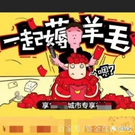 薅羊毛是啥意思 薅羊毛是啥意思