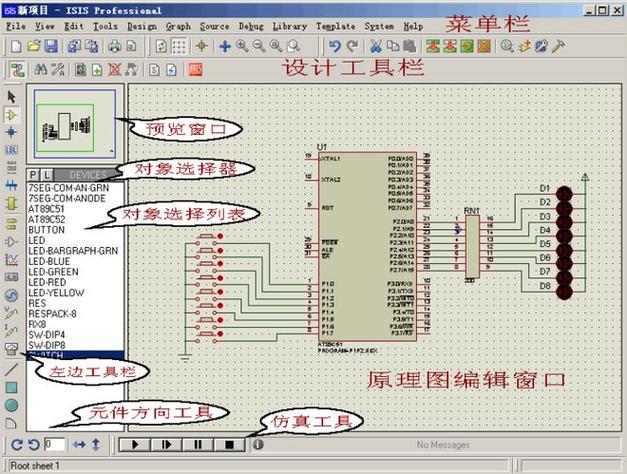 proteus7.8下载