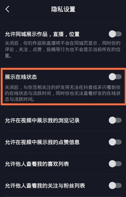 抖音关闭弹幕的方法截图2