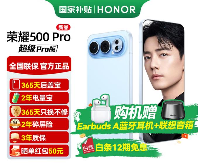 荣耀500pro关机键在哪