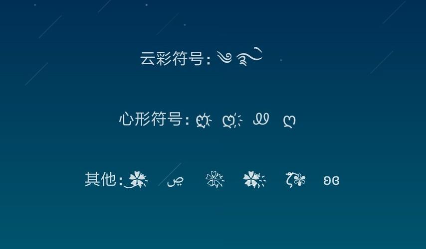 王者荣耀id空格特殊符号