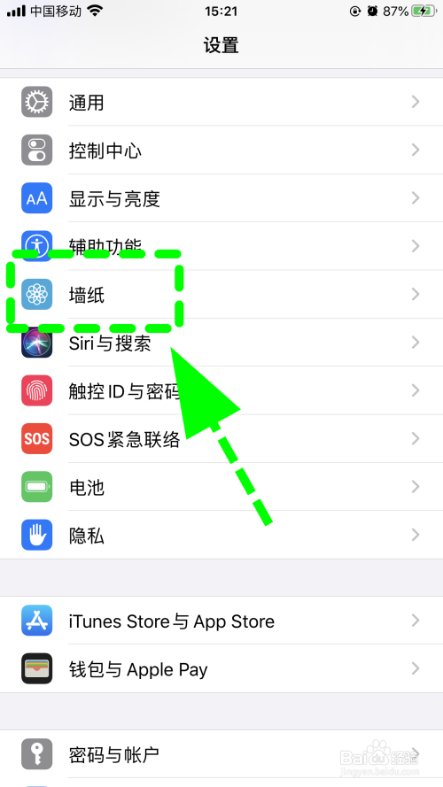 苹果手机怎么找以前的壁纸